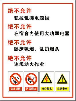 建筑工地