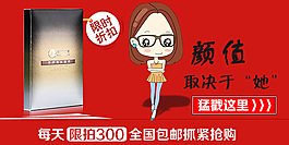 淘寶微商面膜海報(bào)