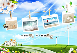 陽光夏日