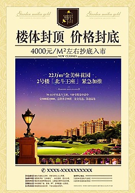 地產單頁
