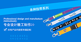 掛帶輪播  掛帶海報