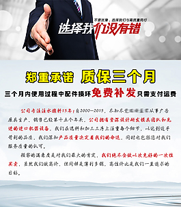 購買理由鄭重承諾選擇我們沒有錯