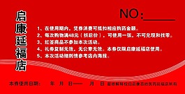 代金券