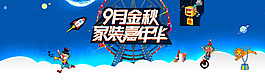 家装海报