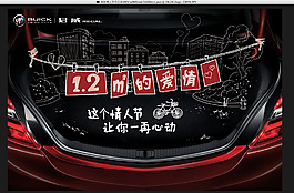 情人節(jié)
