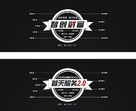 黑白简洁金融网页站头