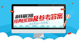 網(wǎng)頁頭圖