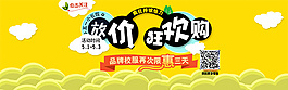 狂歡購