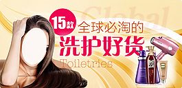 洗護系列banner圖