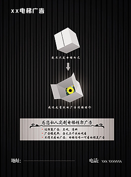 電梯媒體廣告