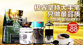 淘寶手機(jī)端廣告圖