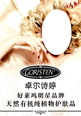 卓爾詩婷