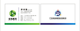 華源醫藥名片