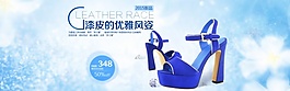 淘寶女鞋促銷海報店鋪裝修海報輪播大圖首焦