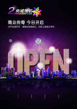 招商   海报  设计