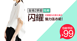 淘寶海報(bào)