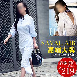 淘寶直通車主圖