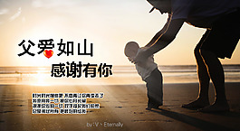 父亲节
