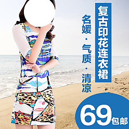 連衣裙直通車圖