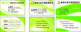 綠色名片