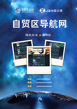 網(wǎng)頁宣傳單