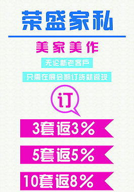家私海報(bào)