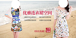 淘寶聚劃算詳情頁海報