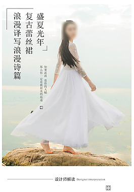 天猫女装详情页下载