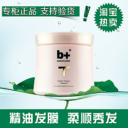 天貓化妝品主圖