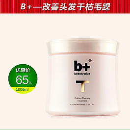 淘寶天貓化妝品主圖