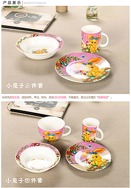 兩件套陶瓷杯版面詳情頁可愛陶瓷杯套裝