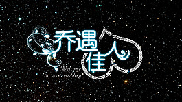 婚禮定格logo