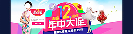 淘宝年中大促首焦轮播大图店铺装修