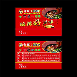 御姐酸辣粉