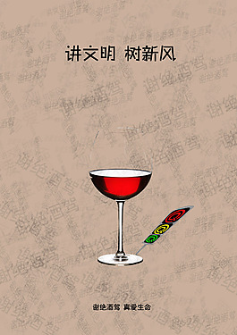 公益海報