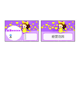 名片卡片