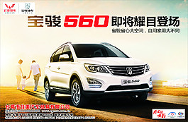 五菱 寶駿560 五菱汽車