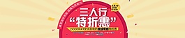 淘宝促销海报店铺装修首焦大图轮播大图