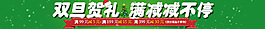 圣誕 元旦banner圖