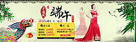 端午節(jié)活動海報