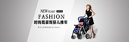 唯樂寶高景觀嬰兒推車