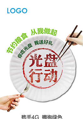 光盤行動(dòng)易拉寶海報(bào)