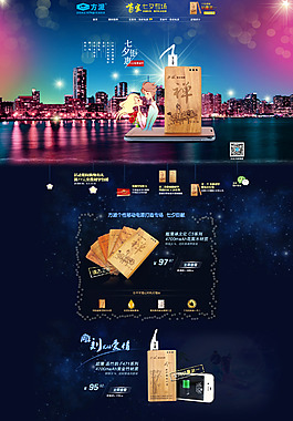 科技充電寶