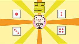 亨亨小豬2015年可愛電腦高清壁紙