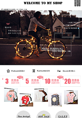 淘寶女裝店鋪裝修首頁(yè)模版PSD