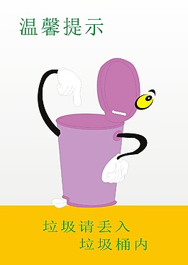 環(huán)保海報(bào)設(shè)計(jì)