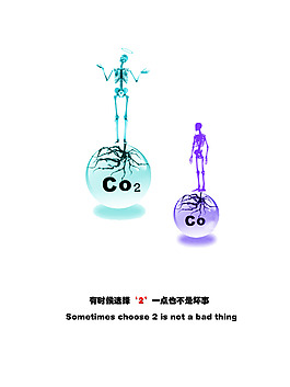 原創(chuàng)公益環(huán)保海報(bào)設(shè)計(jì)