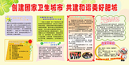創(chuàng)建國家衛(wèi)生城市
