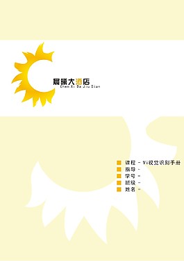VI設(shè)計(jì)