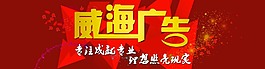 宣傳海報